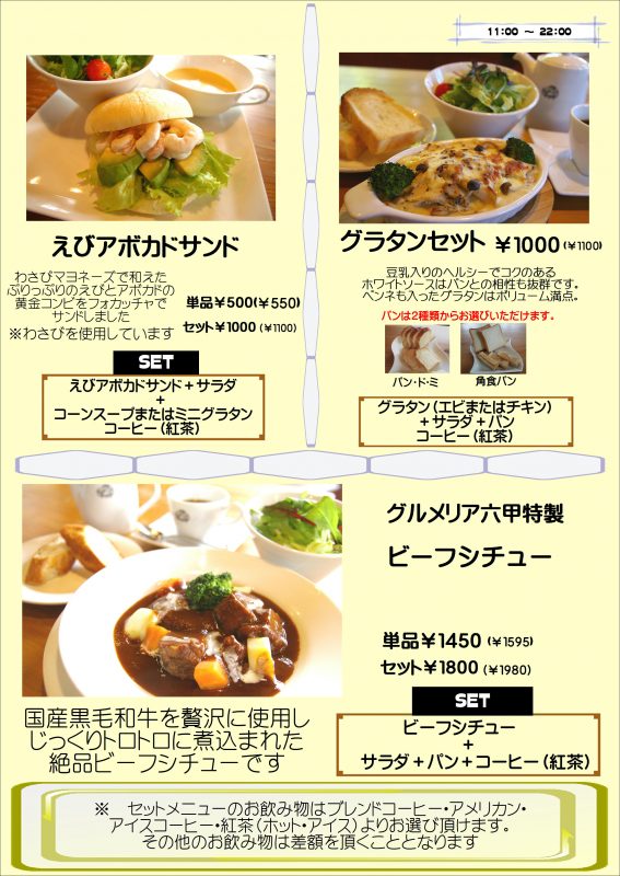 グルメカフェ六甲 岸和田のカフェ グルメカフェ六甲 自家焙煎コーヒーと洋菓子 ケーキ