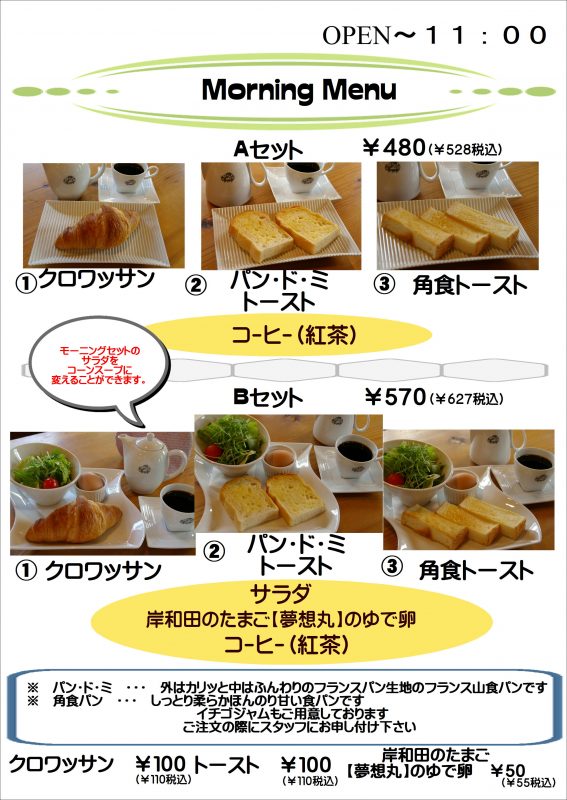 グルメカフェ六甲 岸和田のカフェ グルメカフェ六甲 自家焙煎コーヒーと洋菓子 ケーキ
