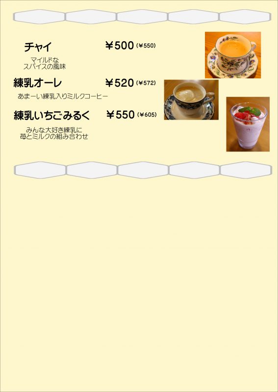 グルメカフェ六甲 岸和田のカフェ グルメカフェ六甲 自家焙煎コーヒーと洋菓子 ケーキ