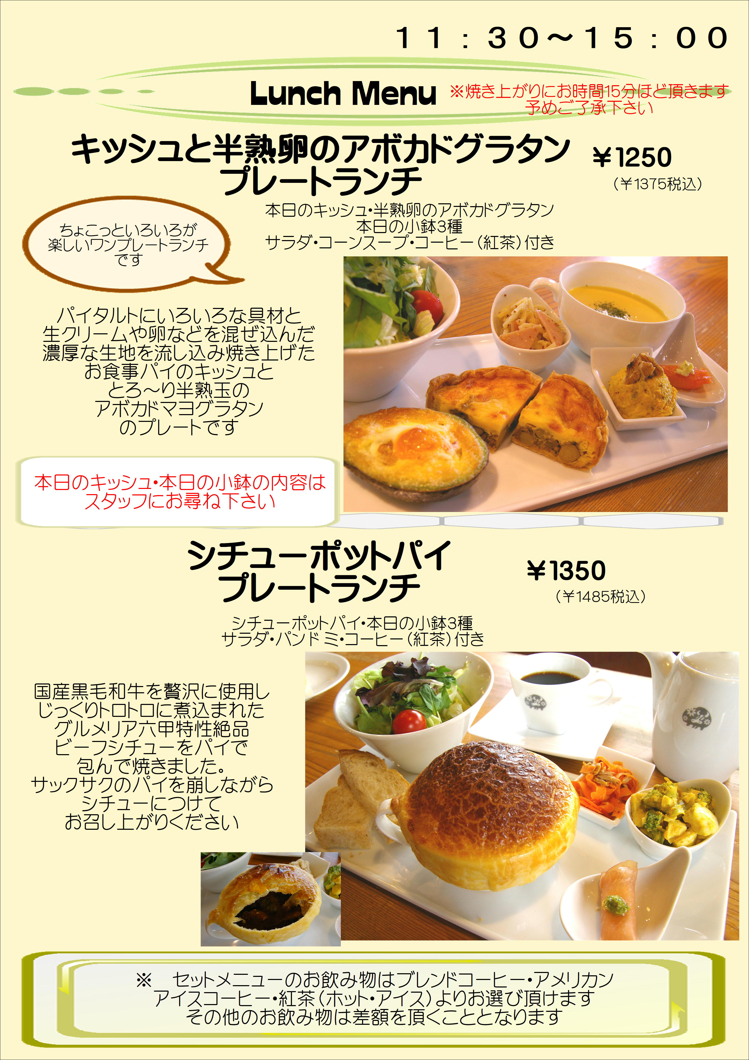 グルメカフェ六甲 岸和田のカフェ グルメカフェ六甲 自家焙煎コーヒーと洋菓子 ケーキ